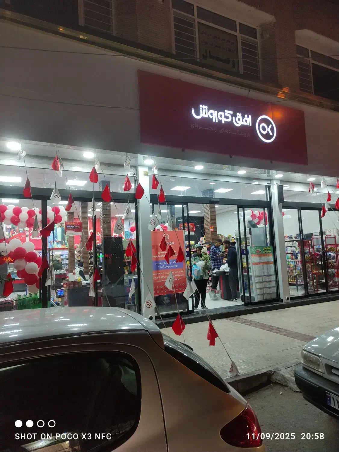 استخدامی افق کوروش|استخدام خدمات فروشگاه و رستوران|گناباد, |دیوار