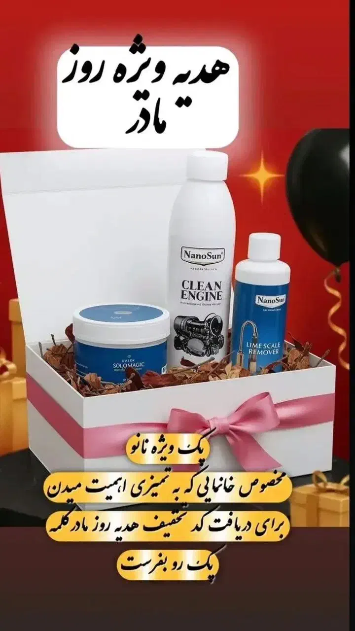 شویندهای نانو|مواد شوینده و دستمال کاغذی|دورود, |دیوار