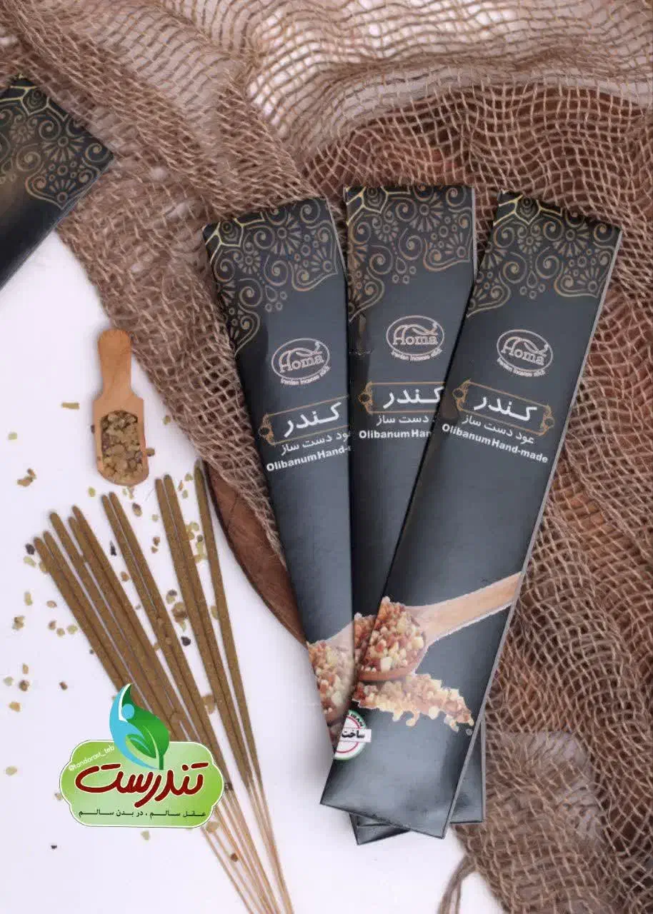 عود طبیعی هما کندر اسپند اسطوخودوس عنبرنسارا|آرایشی، بهداشتی، درمانی|یزد, |دیوار