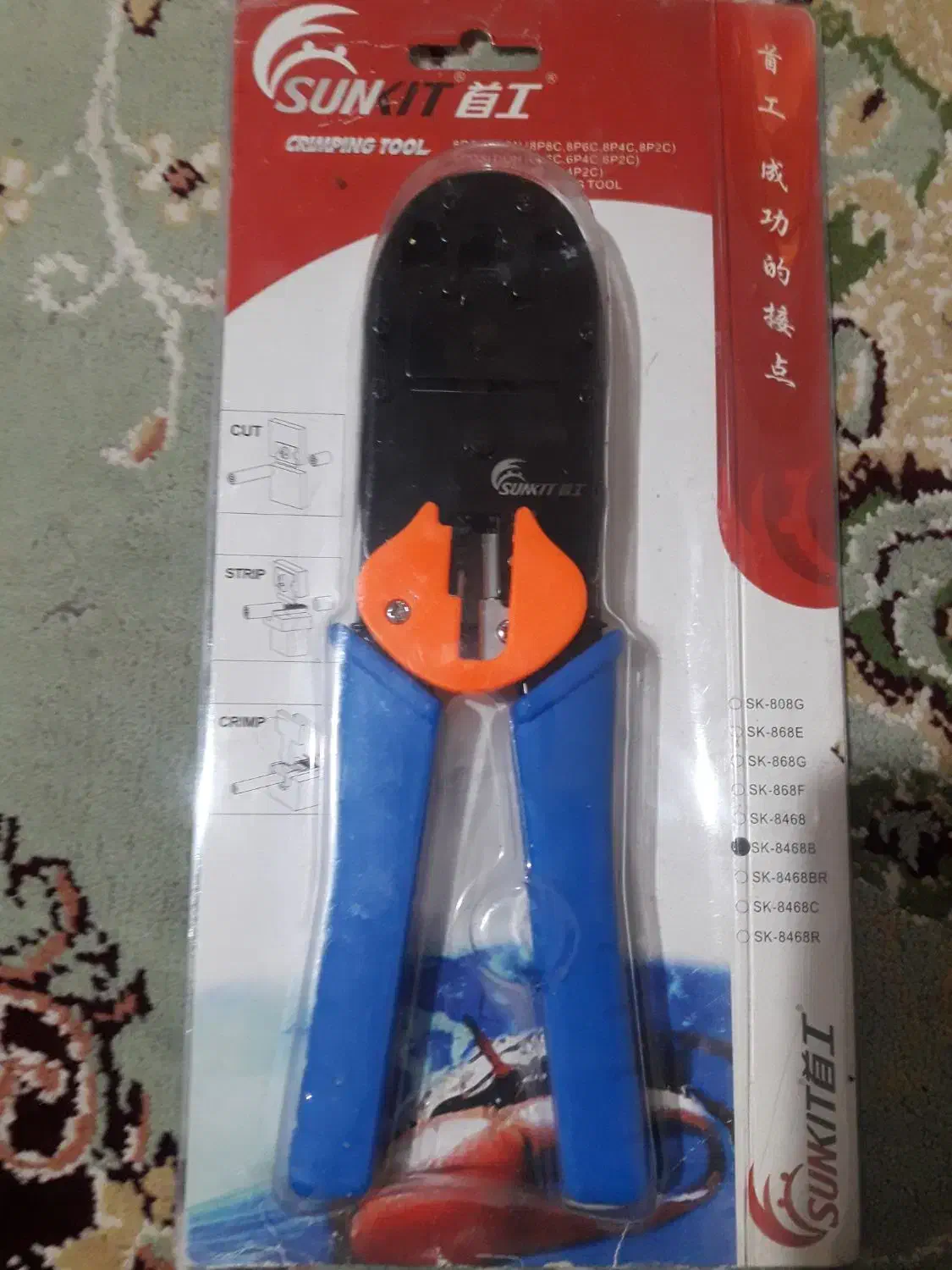 آچارسوکتزن|ابزارآلات|ایلام, |دیوار