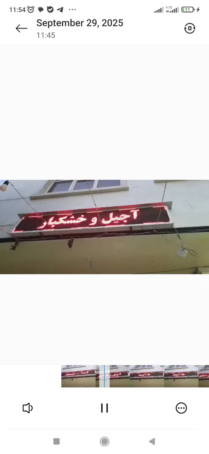 فروش تابلو روان|فروشگاه و مغازه|شیراز, جانبازان|دیوار
