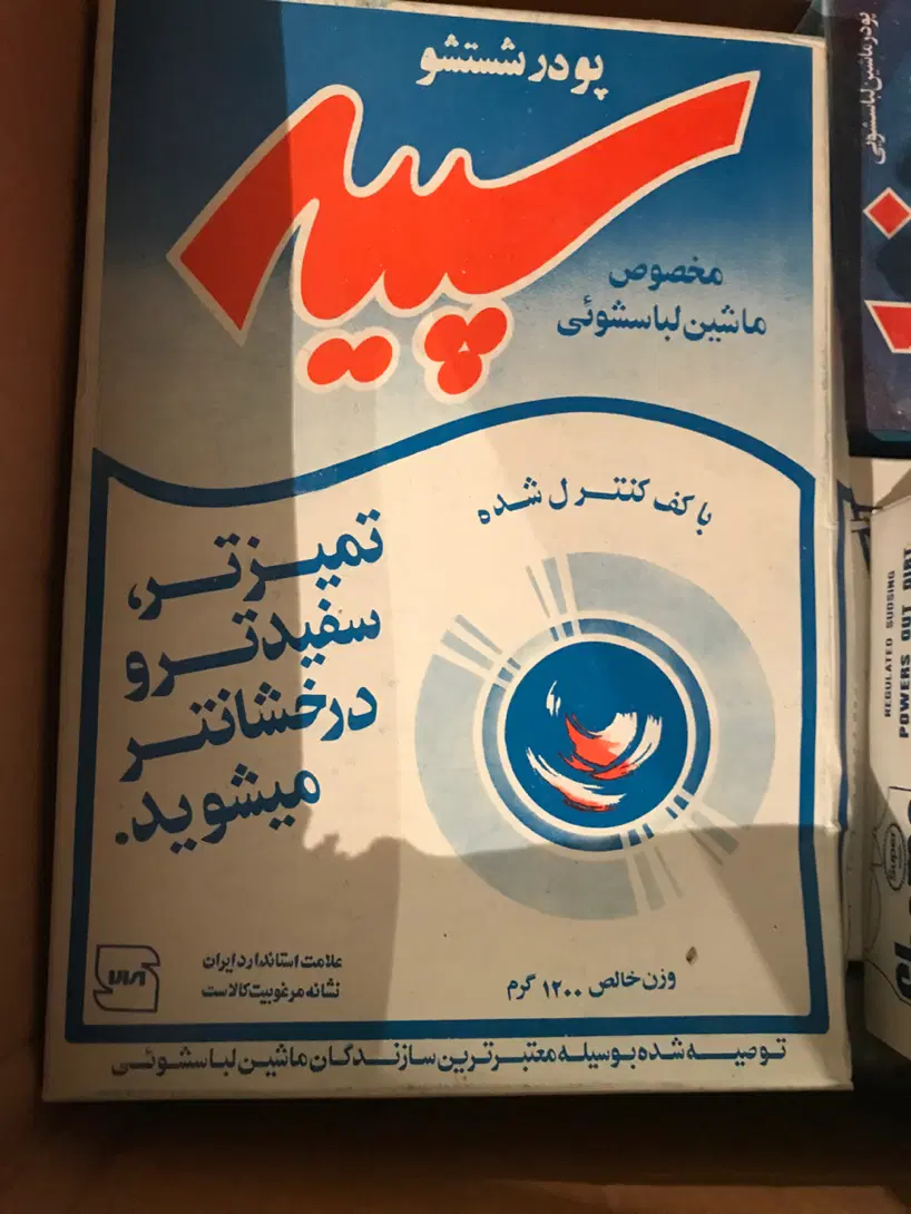 شوما|صنایع دستی و سایر لوازم تزئینی|تهران, توحید|دیوار