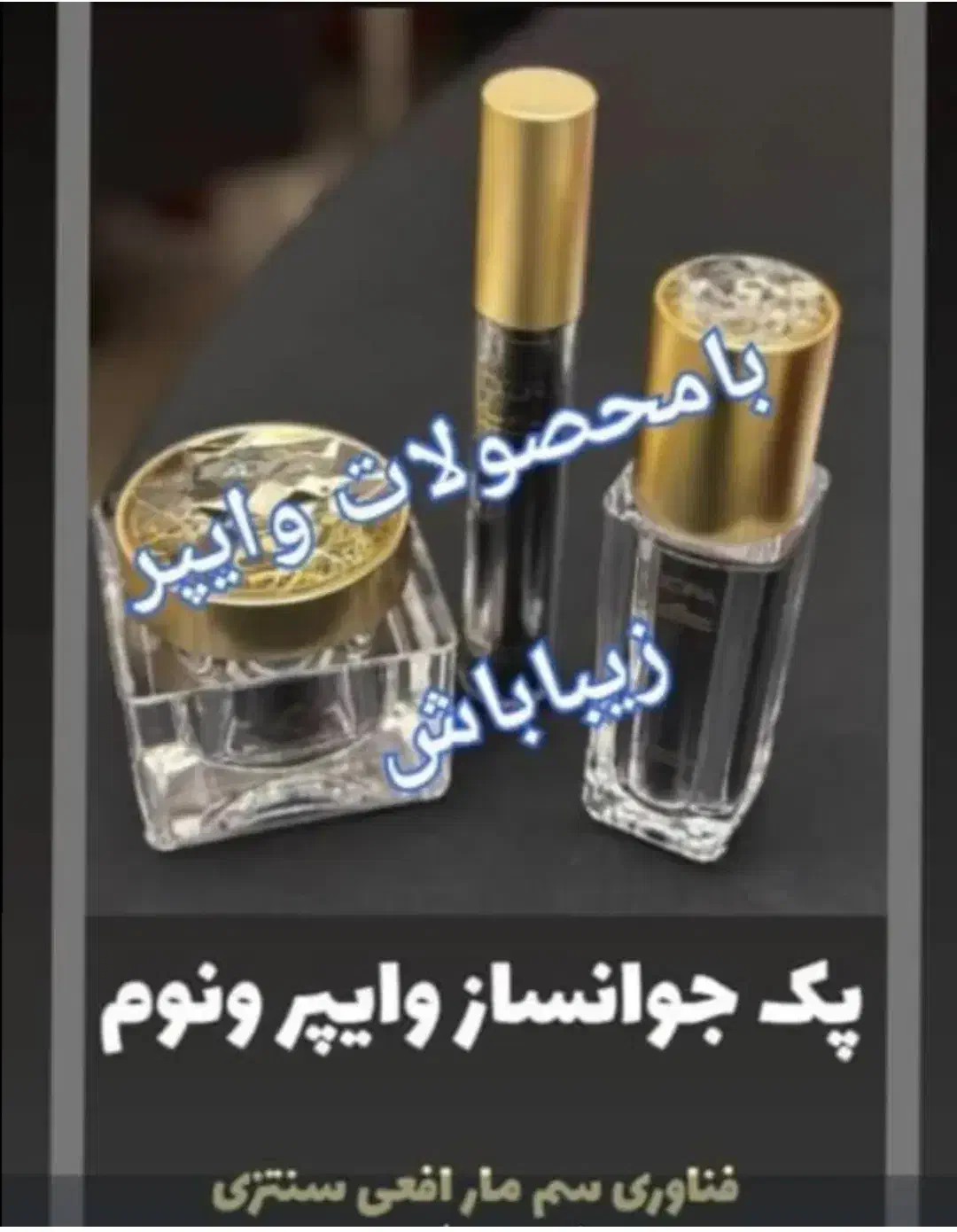 محصولات تخصصی آرایشی بهداشتی لدورا|آرایشی، بهداشتی، درمانی|میاندوآب, |دیوار