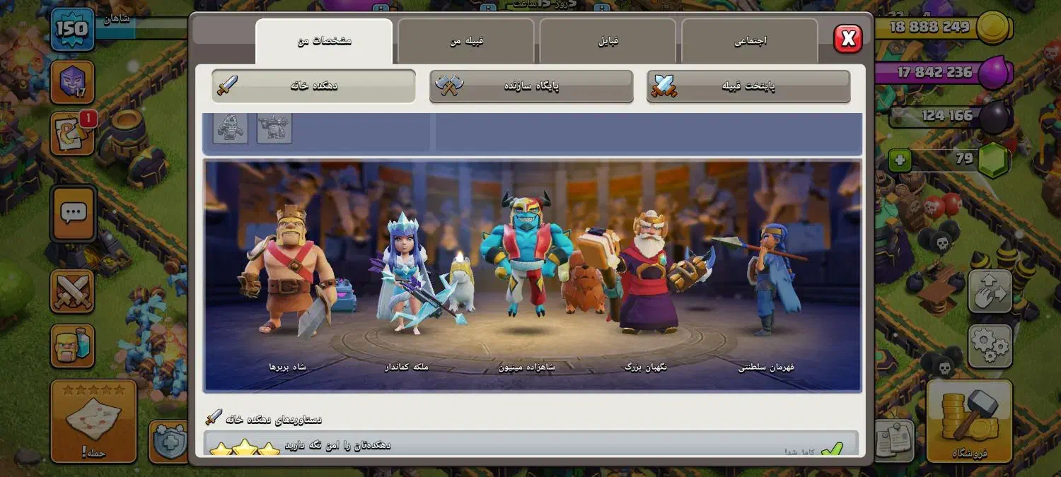 اکانت گاد کلش اف کلنز|کنسول، بازی ویدئویی و آنلاین|یاسوج, |دیوار