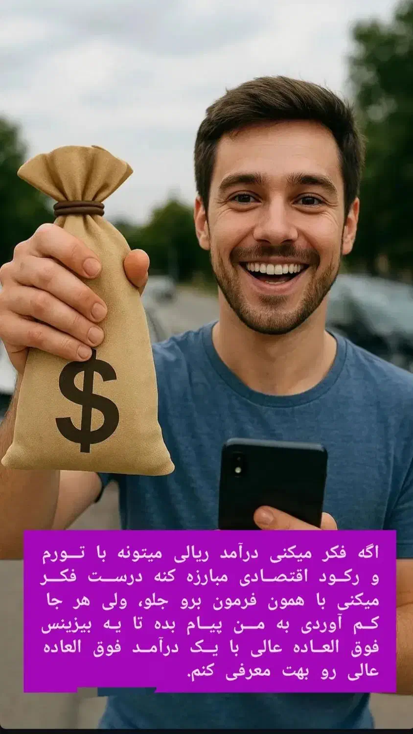 از گوشیت درامد دلاری بساز|خدمات مالی، حسابداری، بیمه|ارومیه, |دیوار