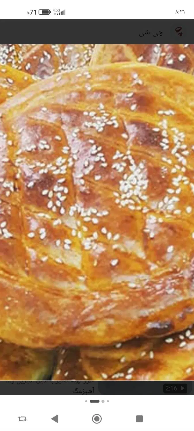 فتیر|خوردنی و آشامیدنی|هشتگرد, شهرک بعثت|دیوار