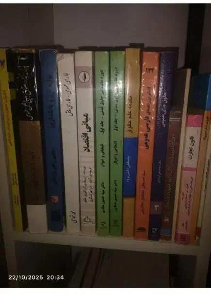 تعدادی کتاب حقوق|کتاب و مجله آموزشی|قم, مجیدیه|دیوار