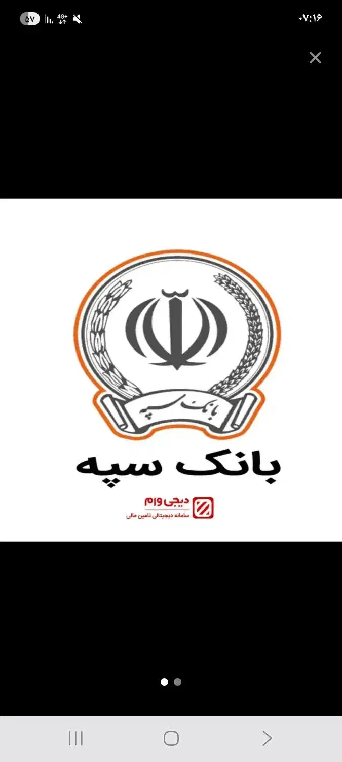 فروش امتیاز امید بانک سپه|خدمات مالی، حسابداری، بیمه|یزد, |دیوار