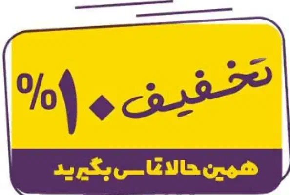 قالیشویی مروارید اسیابان درخش|خدمات نظافت|درمیان, |دیوار