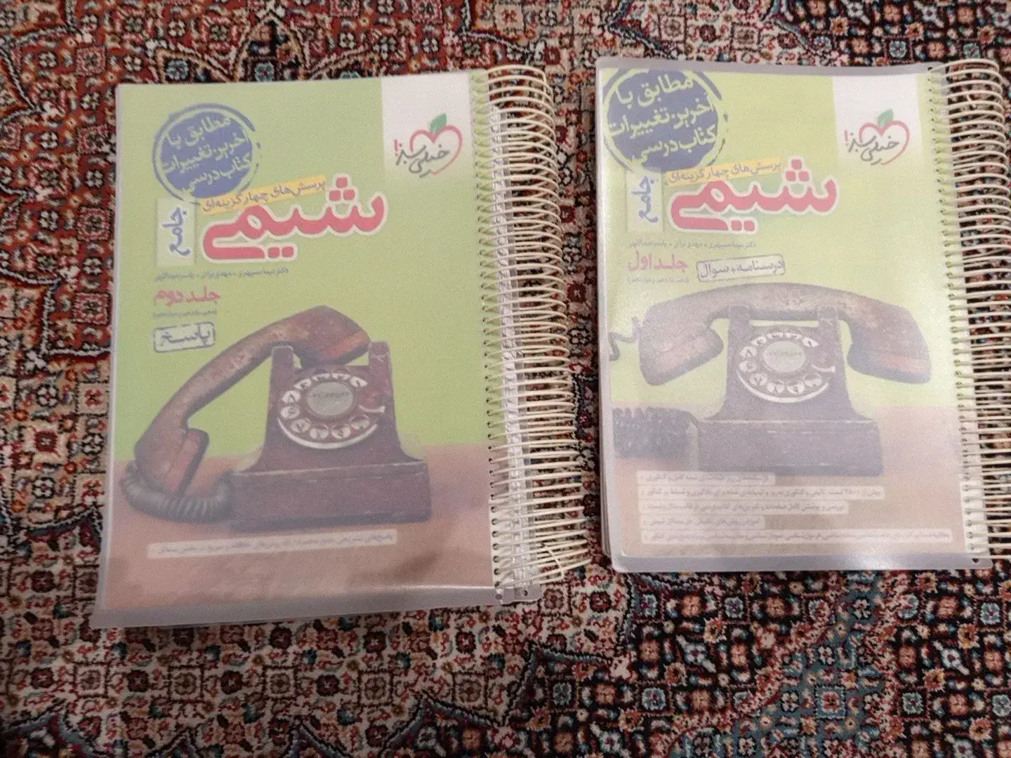 شیمی خیلی سبز جامع دو جلده|کتاب و مجله آموزشی|اردبیل, |دیوار