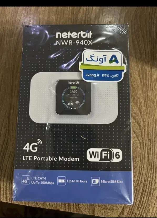 مودم جیبی نتر بیت|مودم و تجهیزات شبکه|زنجان, |دیوار