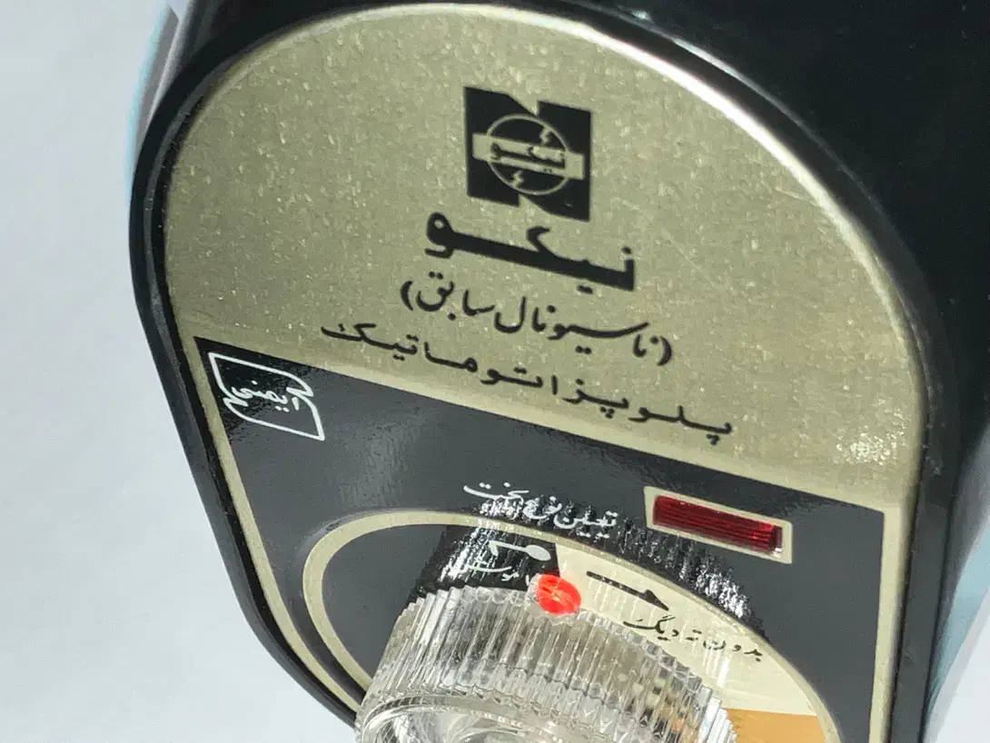 پلوپز نیکو ناسیونال قدیمی 8نفره آکبند|ظروف پختوپز|تهران, یوسفآباد|دیوار