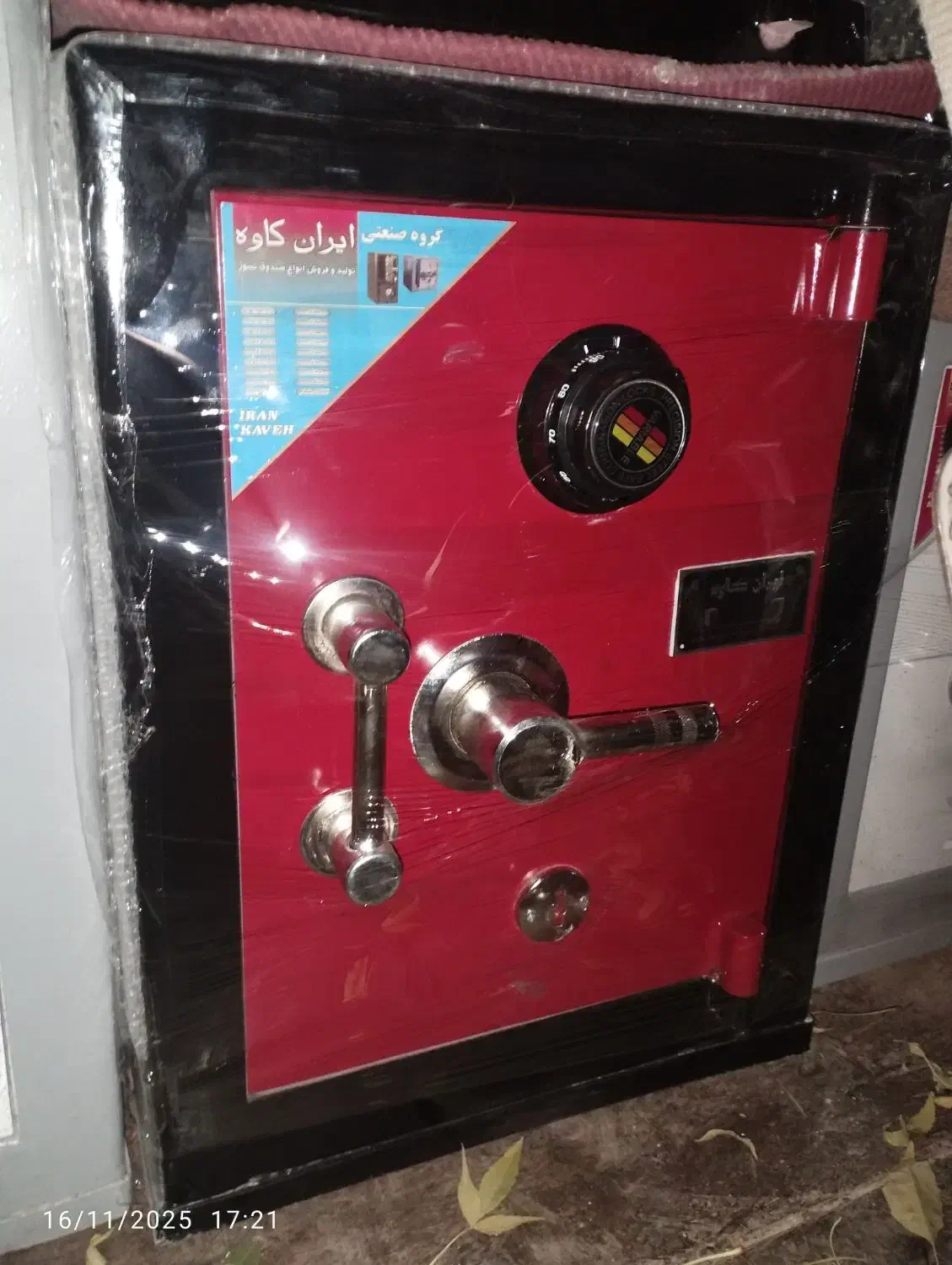 گاوصندوق.. جادار|ابزارآلات|رباطکریم, رباطکریم|دیوار