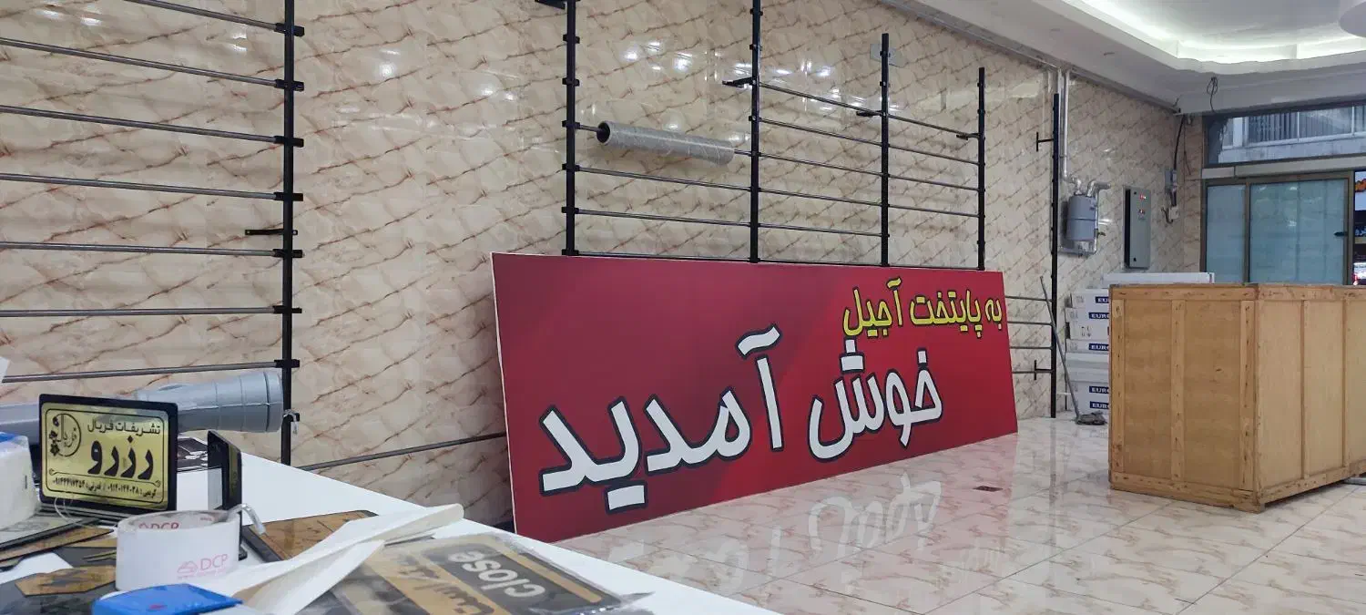تابلوسازی چلنیوم تابلو آهنی پلاستیک فلزی|خدمات پیشه و مهارت|ارومیه, |دیوار