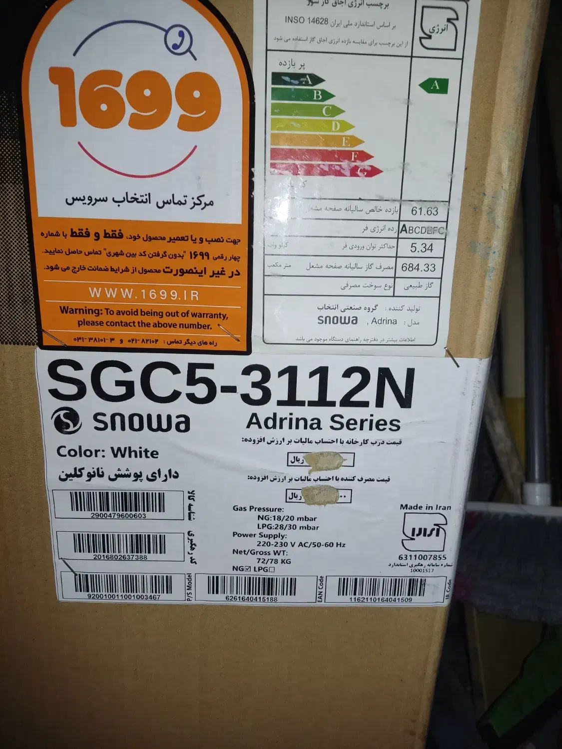 اجاق گاز اسنوا مدل SGC5-3112N (سری آدرینا)آکبند|اجاق گاز و لوازم برقی پخت‌وپز|تکاب, |دیوار