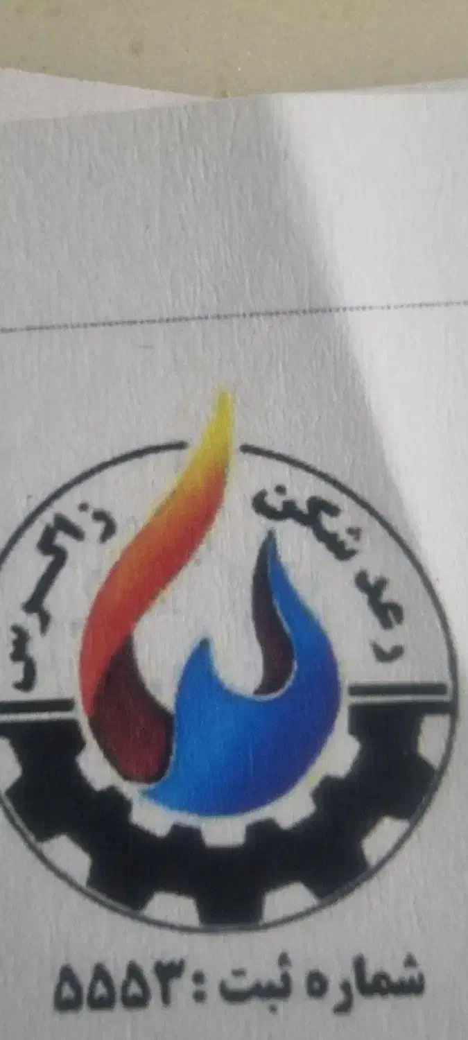 استفاده از مدرک تحصیلی جهت ثبت شرکت پیمانکاری|استخدام صنعتی، فنی، مهندسی|تهران, سعادت‌آباد|دیوار