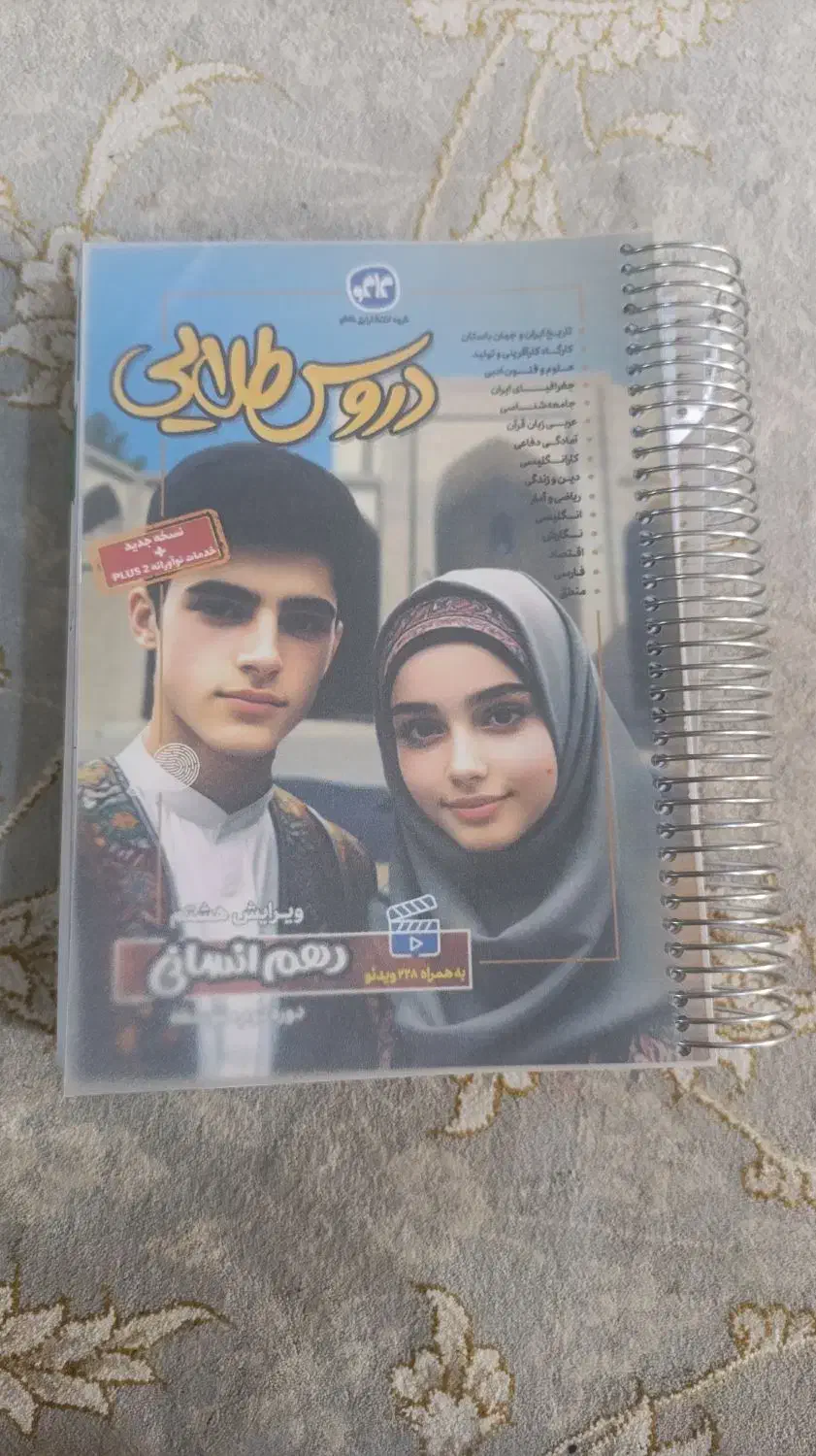 کتاب قلم چی دهم انسانی|لوازم التحریر|شیراز, سلطان آباد|دیوار