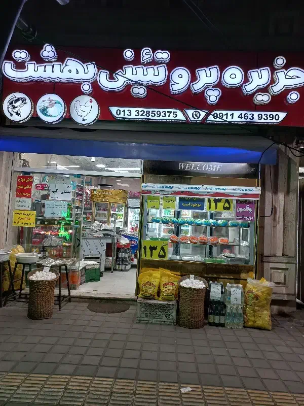 نیرو آقا برای خورد کردن مرغ و ماهی|استخدام خدمات فروشگاه و رستوران|رشت, شالکو|دیوار