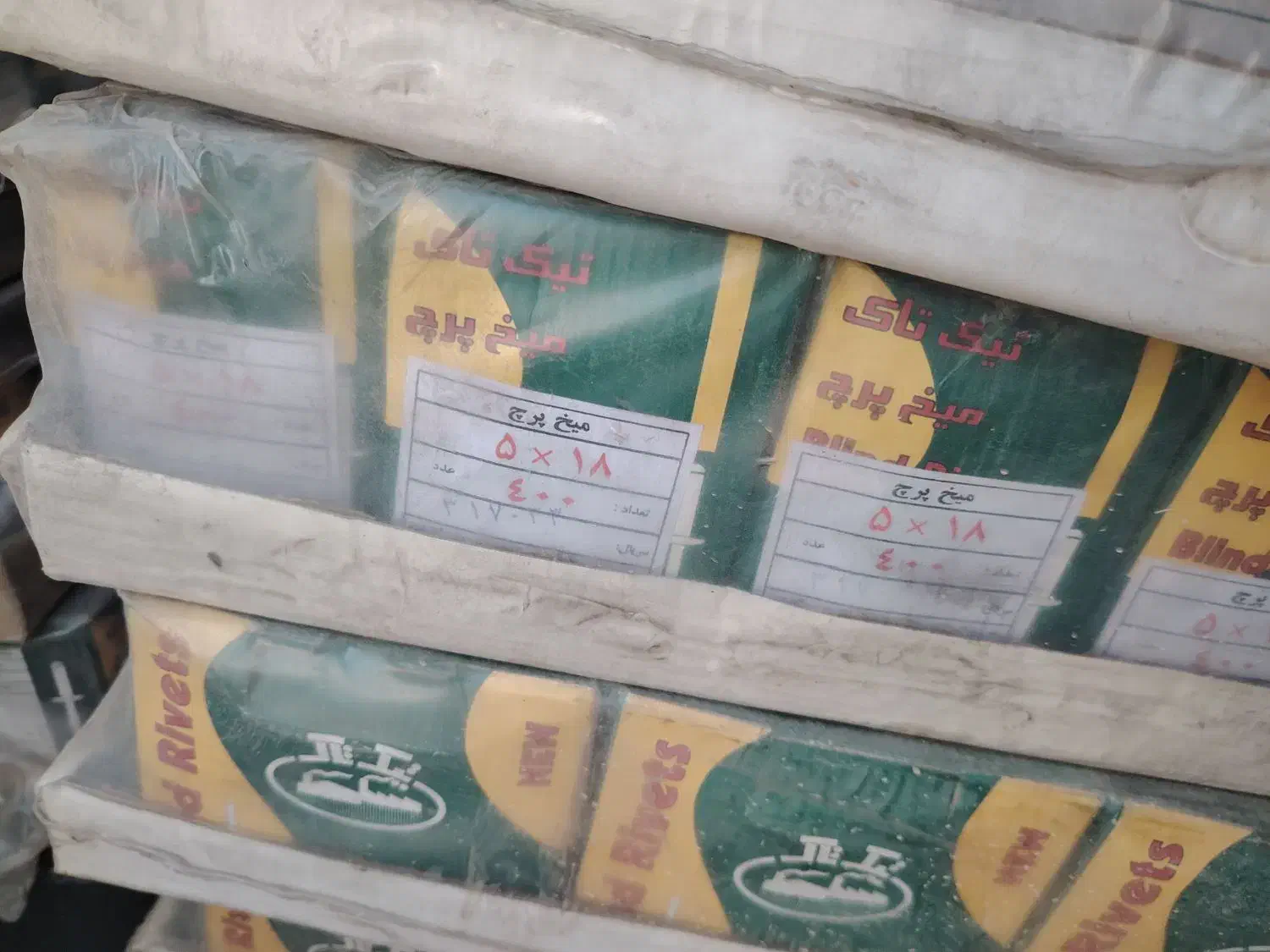 میخ پرج|ابزارآلات|نجف‌آباد, شهدا|دیوار