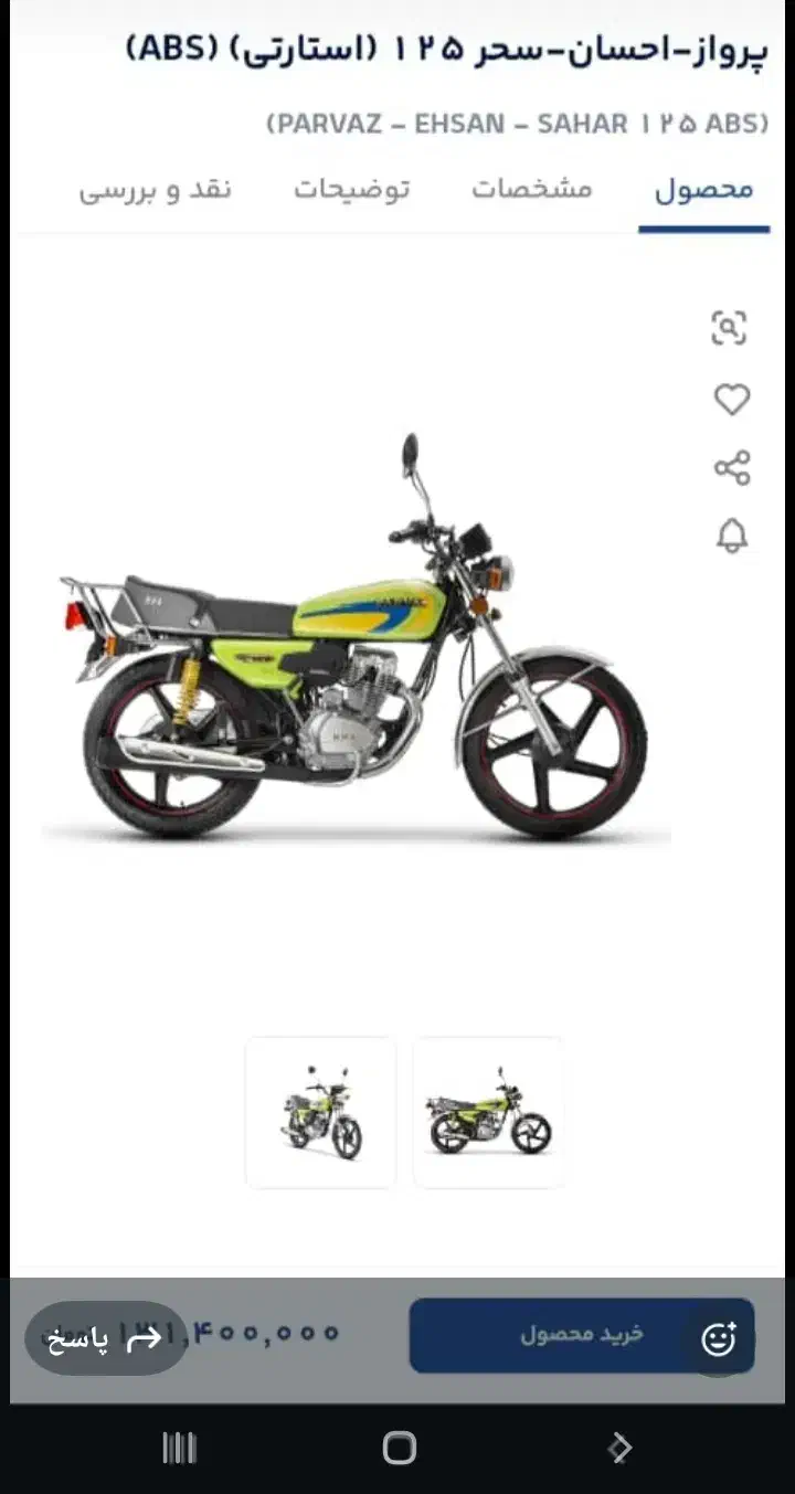 احسان ۱۲۵|موتورسیکلت|فولادشهر, B7|دیوار