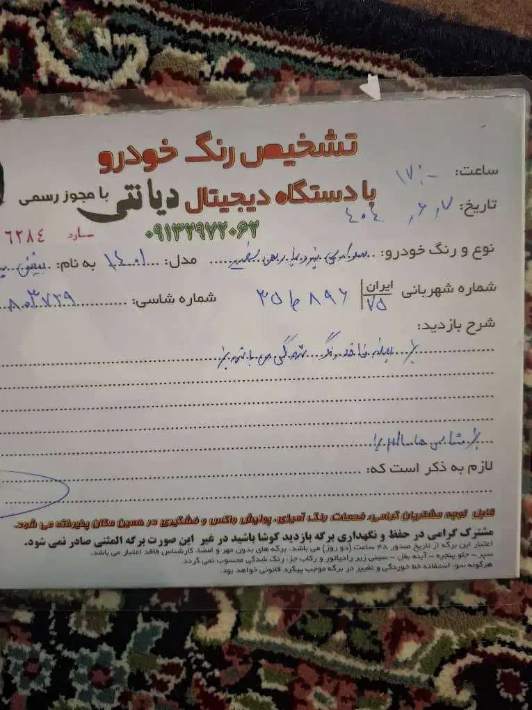 پارس.مدل ۱۴۰۱.بدون رنگ|خودرو سواری و وانت|زرند, |دیوار