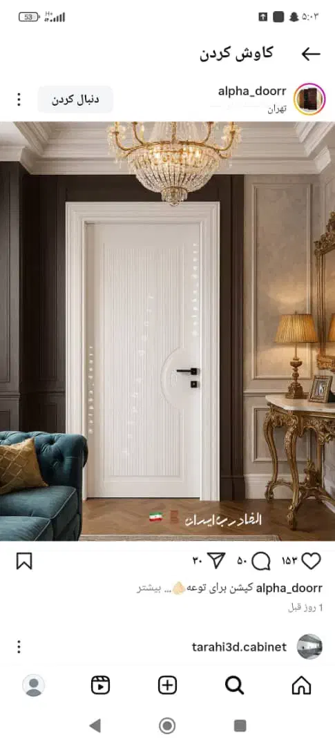 درب کد ۱۲۲۱|مصالح و تجهیزات ساختمان|اهواز, زوویه ۲|دیوار