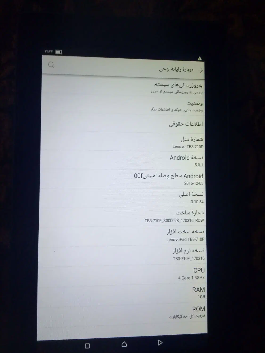 تبلت در حد|تبلت|مشهد, عامل|دیوار