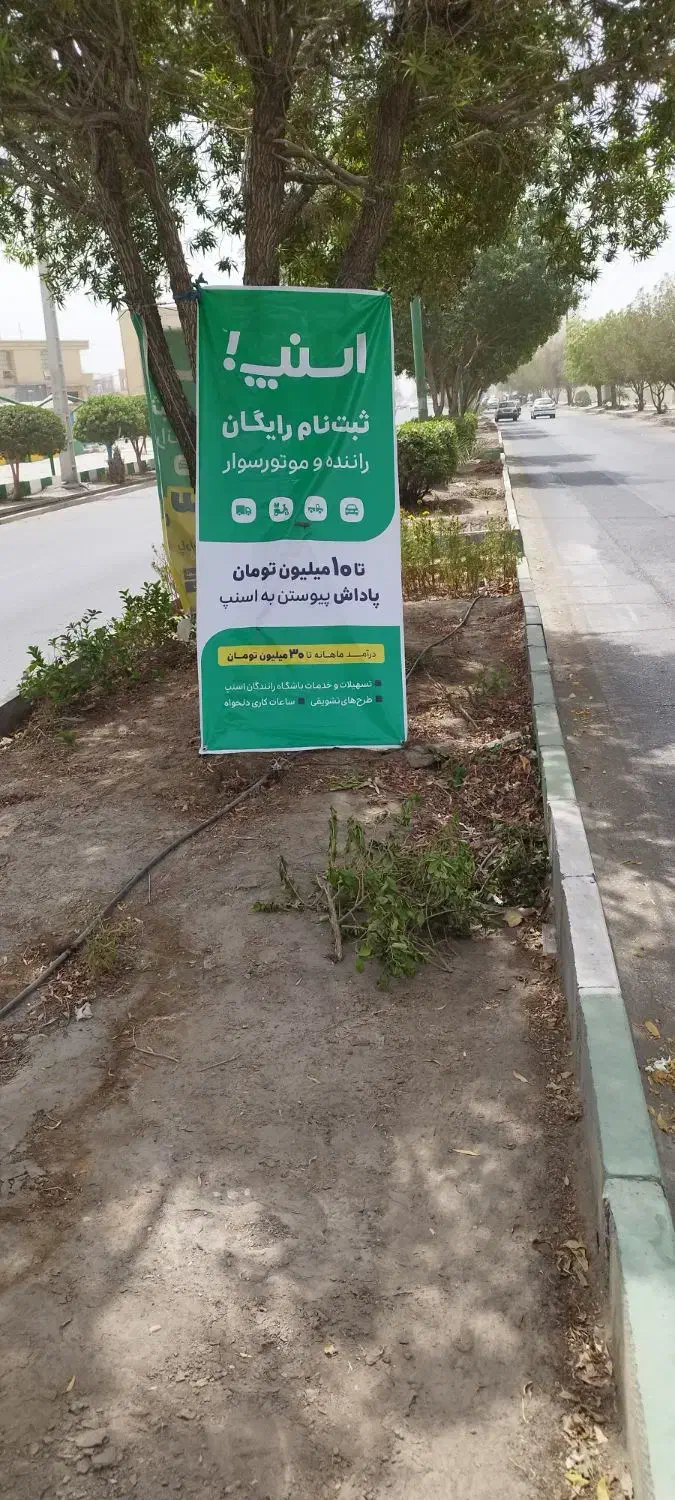 ثبت نام رایگان راننده سواری در اسنپ|استخدام حمل و نقل|میناب, |دیوار