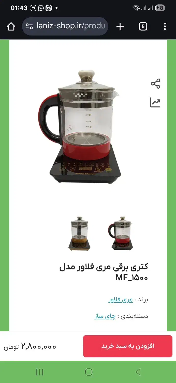 کتری برقی و آرامپز مناسب جهزیه|اجاق گاز و لوازم برقی پخت‌وپز|ورامین, شهرک فجر|دیوار