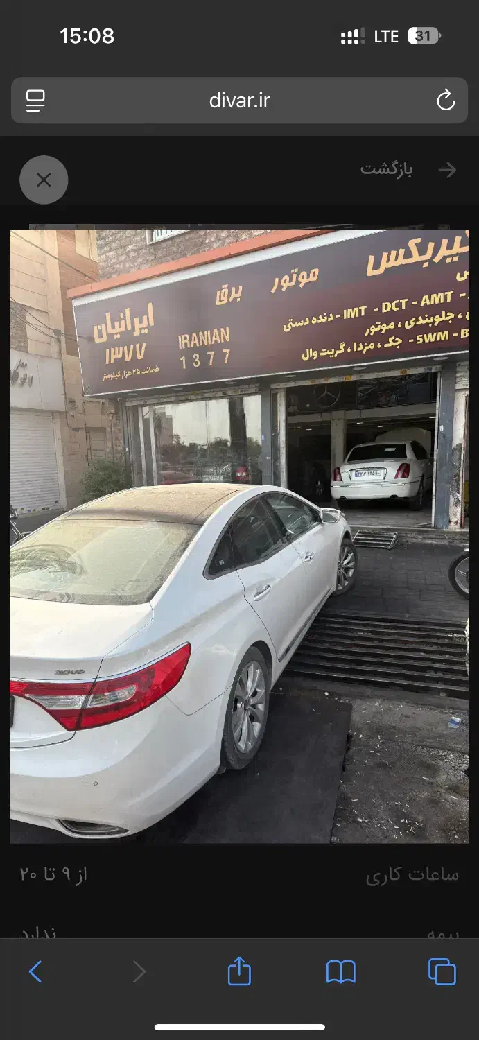 تعمیرسانتافه تعمیراپتیما تعمیرهیوندا تعمیرکیا|خدمات موتور و ماشین|تهران, قاسم‌آباد|دیوار