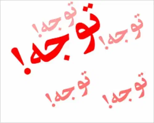 استخدامی پست بانک|استخدام اداری و مدیریت|شوط, |دیوار