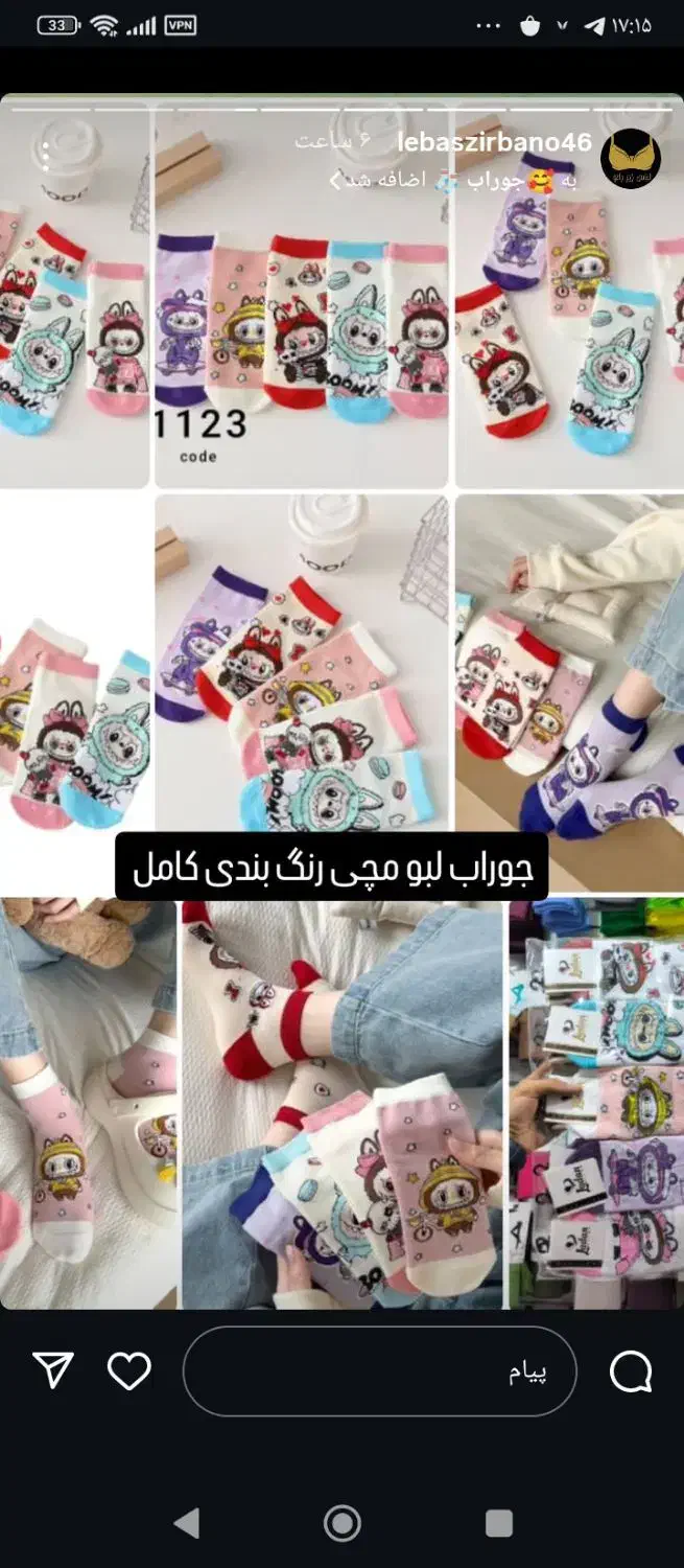 جوراب|لباس|خمام, |دیوار