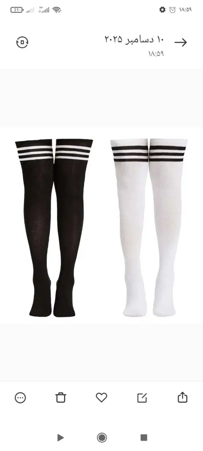 جوراب ساق بلند بالای زانو|لباس|خمینیشهر, |دیوار