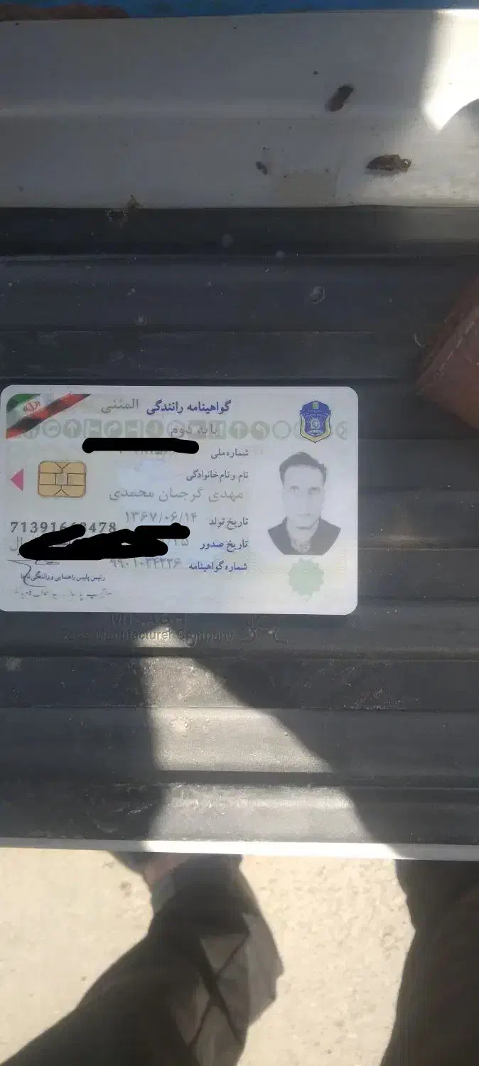 سلام گیف مدارک گم کردهام|اشیا|اهواز, اهواز|دیوار