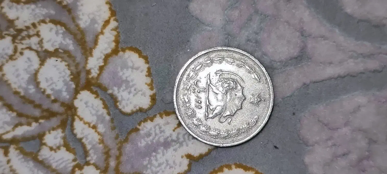 سکه پهلوی|کلکسیون سکه، تمبر، اسکناس|اصفهان, برازنده|دیوار