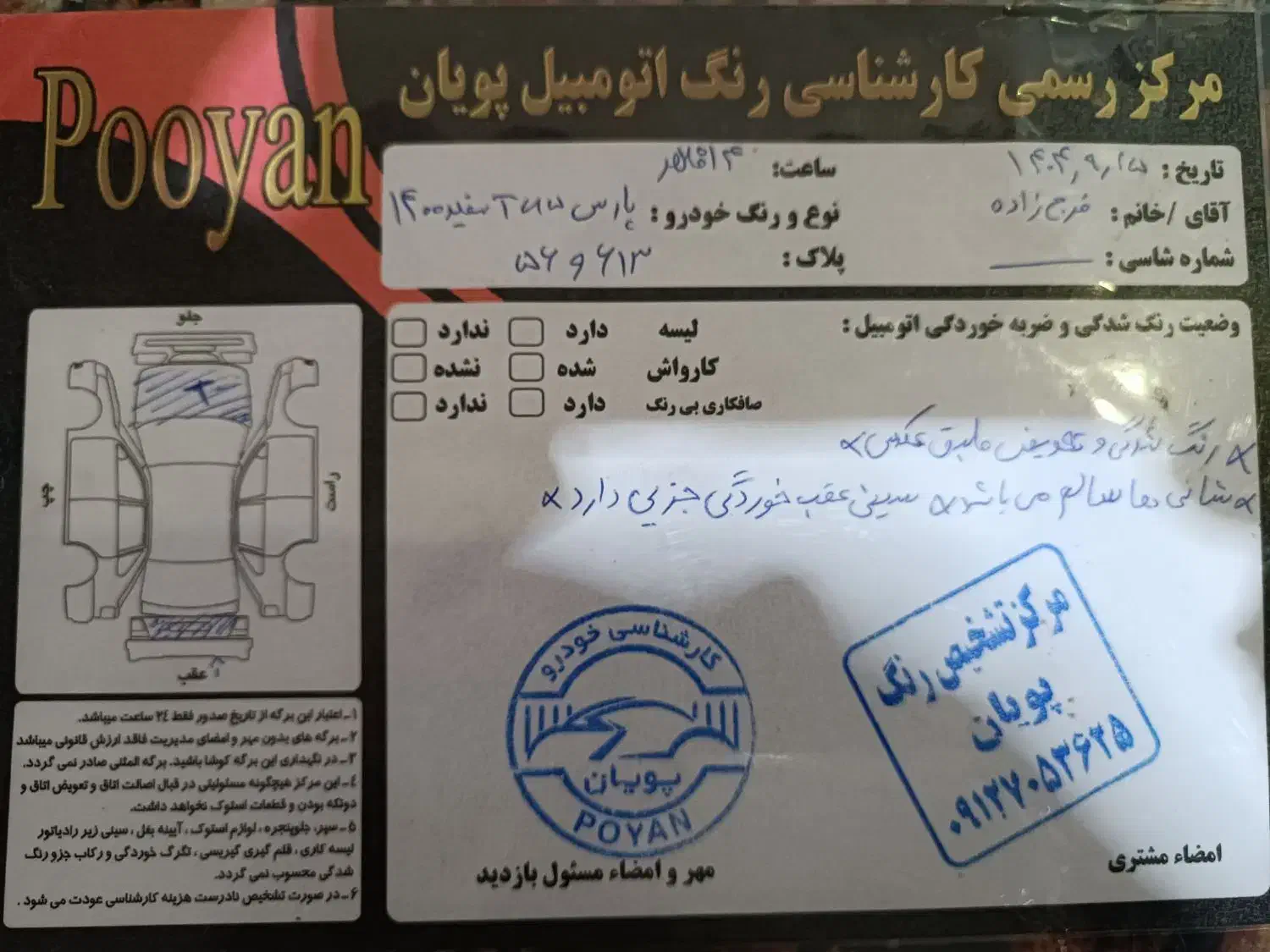 پژو پارس۱۴۰۰ tu5 دریچه سیمی|خودرو سواری و وانت|نسیم‌شهر, |دیوار