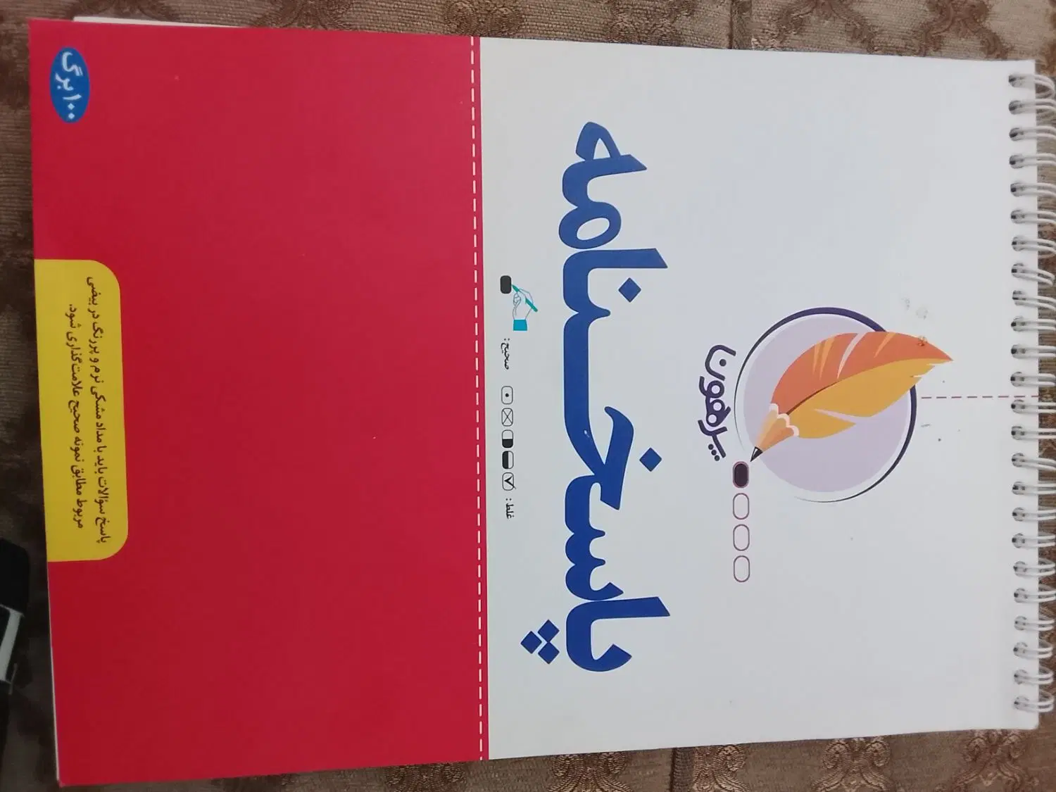 کتاب زیست شناسی خیلی سبز یازدهم|کتاب و مجله آموزشی|تهران, خانیآباد|دیوار