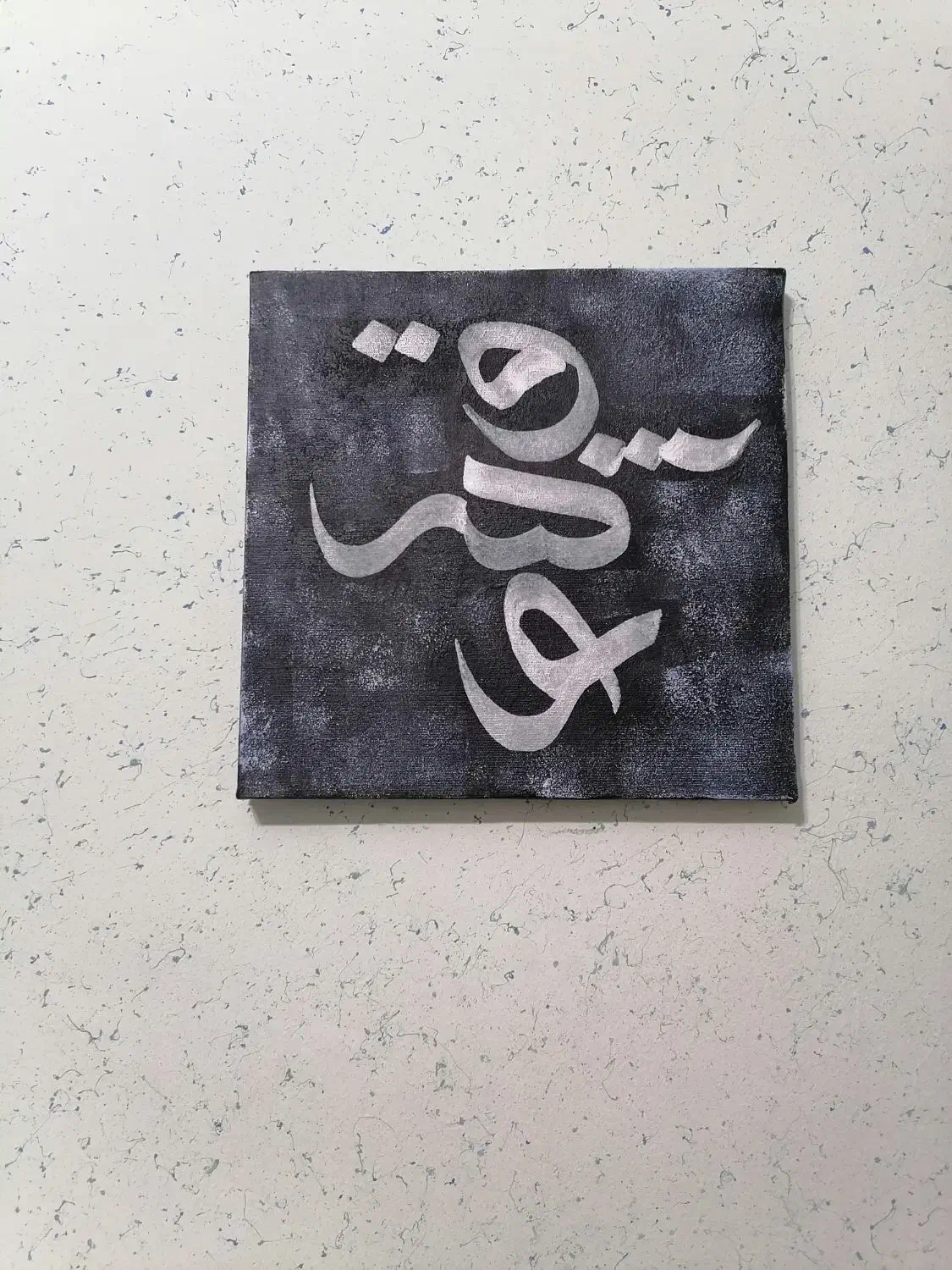 آموزش خط تحریری وکالیگرفی(نقاشیخط)|خدمات آموزشی|نجفآباد, باغ ملی|دیوار