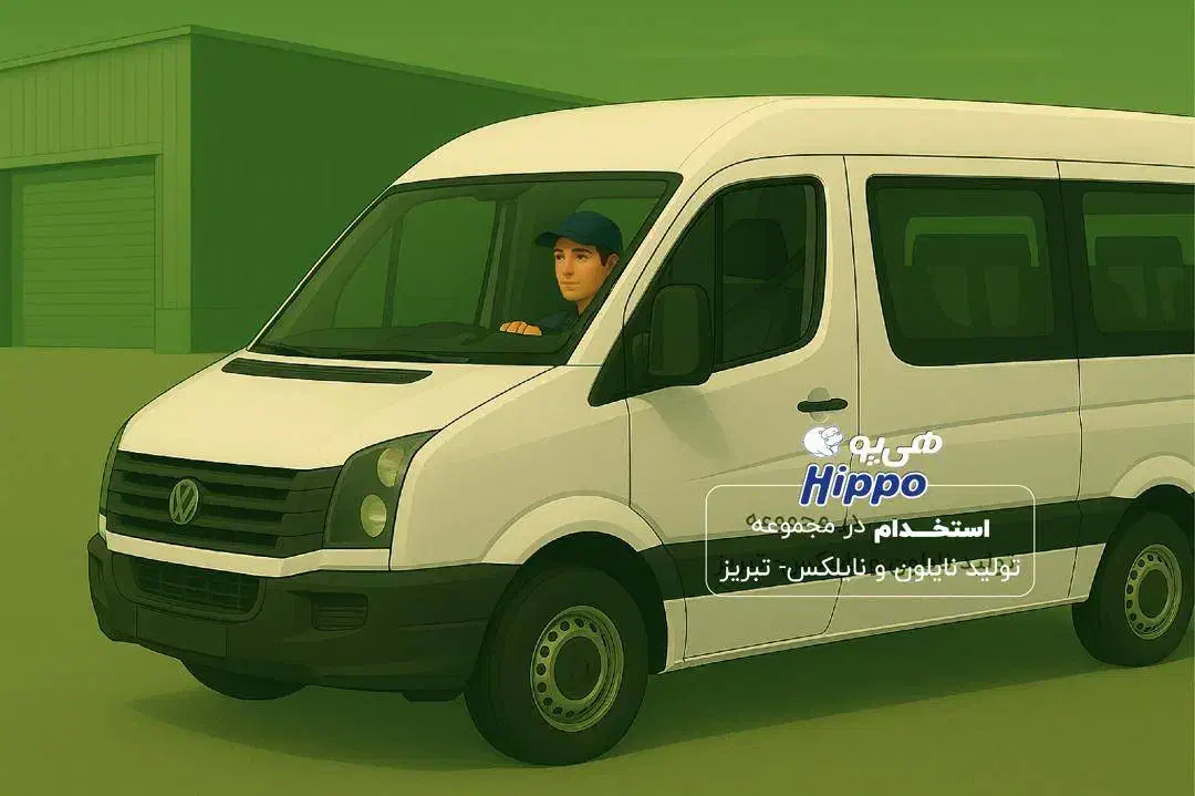 جذب سرویس برای کارخانه|استخدام حمل و نقل|صوفیان, |دیوار