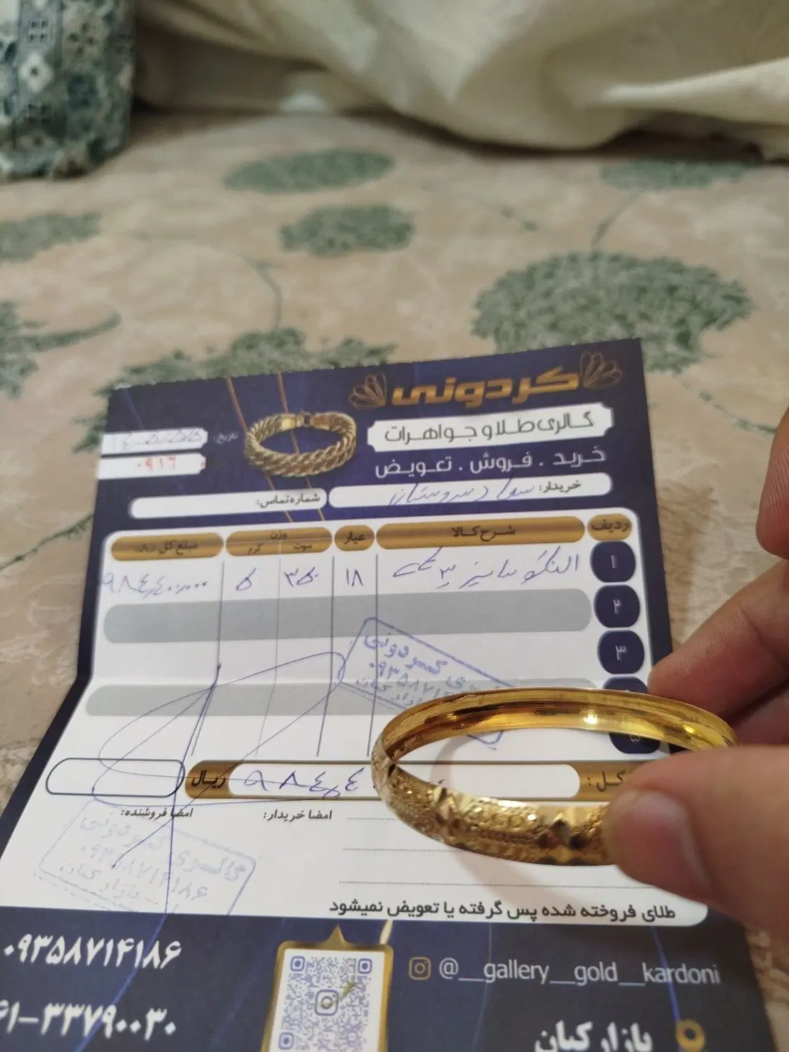 فروش طلا ۱۰۰ بالای تابلو|جواهرات|اهواز, رسالت|دیوار