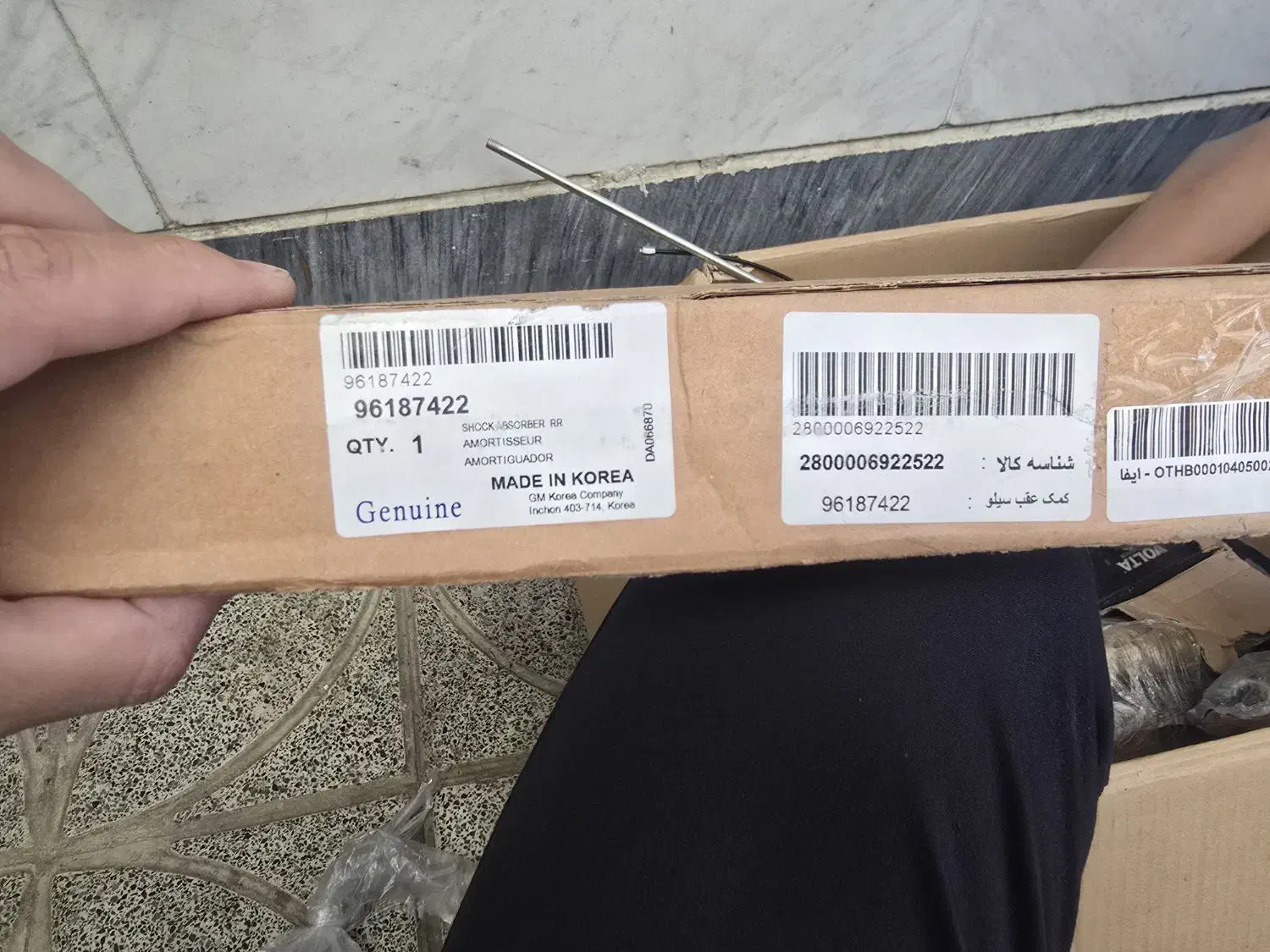 کمک عقب سیلو|قطعات یدکی و لوازم جانبی|تهران, شهرک استقلال|دیوار