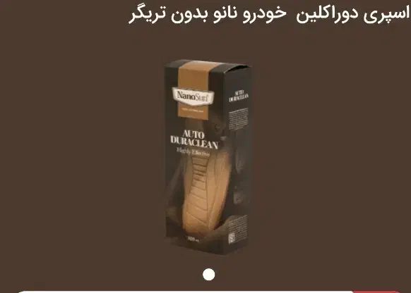 اسپری دوراکلین|مواد شوینده و دستمال کاغذی|زنجان, |دیوار