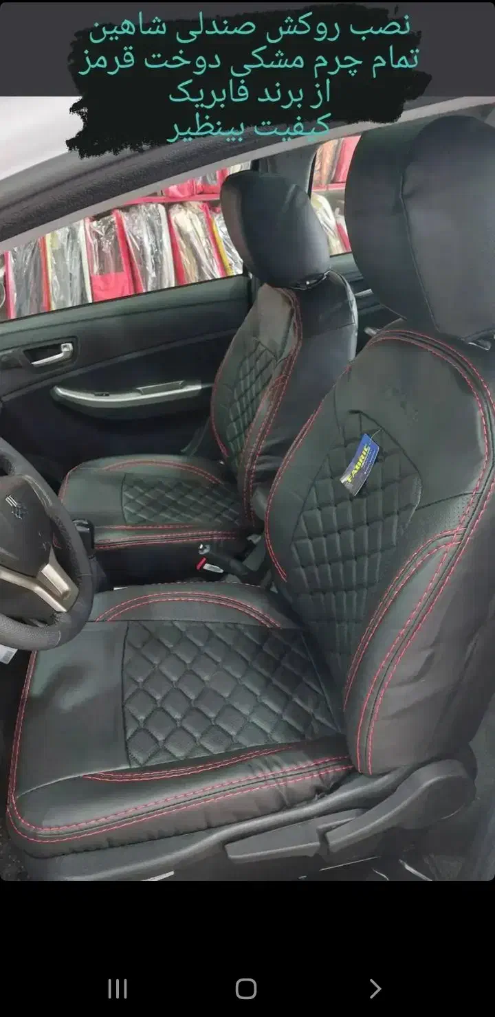 روکش صندلی تارا شاهین دنا اطلس هایما ایکس ۲۲|قطعات یدکی و لوازم جانبی|سبزوار, امیر کبیر|دیوار
