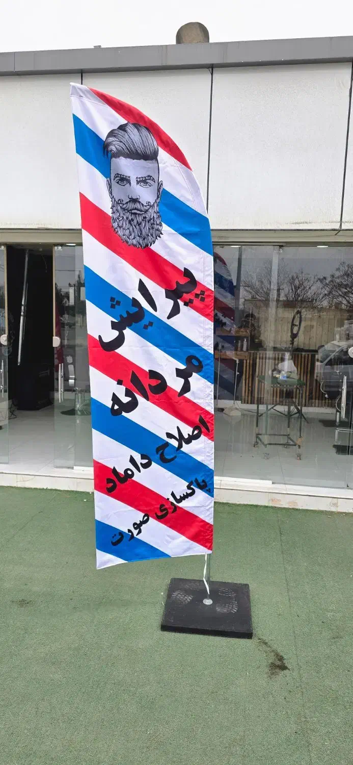 تولید پرچم های ساحلی و گوگل مپ و ....|خدمات پیشه و مهارت|سیرجان, |دیوار