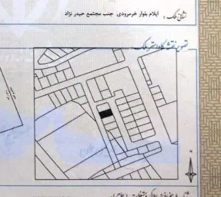 فروش زمین ۱۷۵ متری|فروش زمین و ملک کلنگی|ایلام, |دیوار