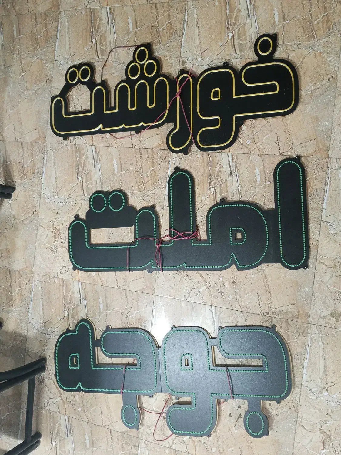 نئون غذاخوری|ریسه و چراغ تزئینی|خسروشاه, |دیوار