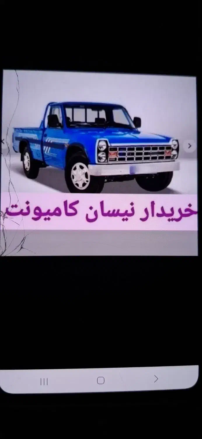 نیسا تناژ بالا ۲۹۵ نقد|خودرو سواری و وانت|ساری, |دیوار