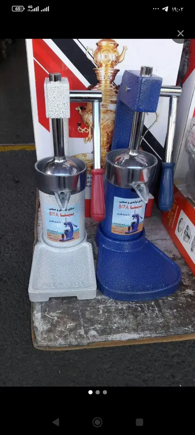 آبمیوه گیری دستی بیتا قیمت استثنایی|آبمیوه‌گیر و آب‌مرکبات‌گیر|تبریز, |دیوار