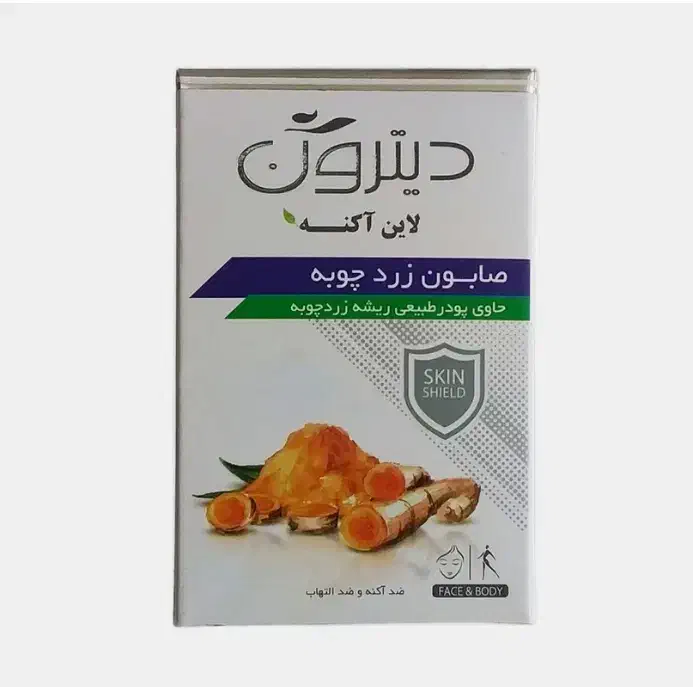 صابون زردچوبه دیترون|آرایشی، بهداشتی، درمانی|بهبهان, |دیوار