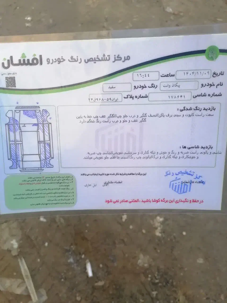 پیکان وانت CNG|خودرو سواری و وانت|گرگان, |دیوار